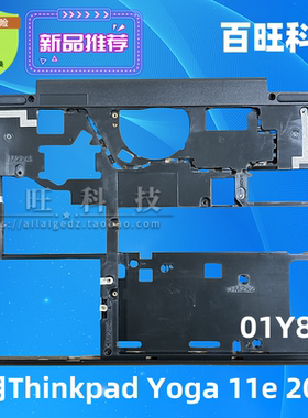 适用 联想lenovo Thinkpad Yoga 11E C壳 D壳 20G8 01AY839 底壳