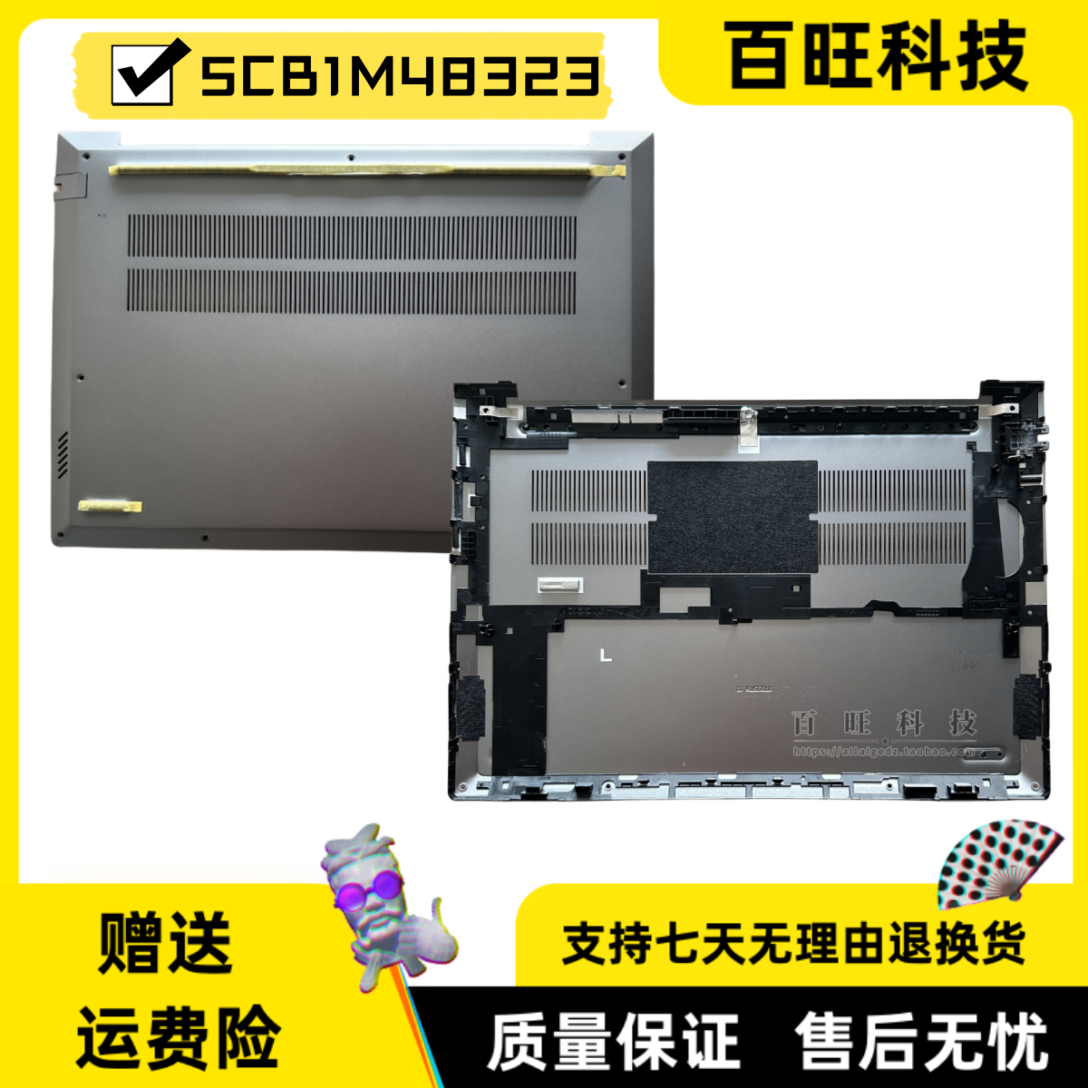 联想thinkbook14G6D壳外壳