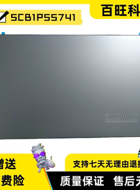 适用 联想 V15 G5 IRL A壳 B壳 5CB1P55741 屏后盖 屏盖框外壳