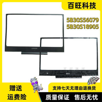 Y7000P-10602018B壳外壳