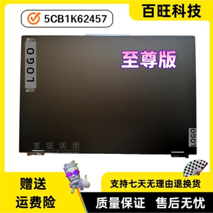ARX8H Pro 適用聯(lián)想 IRX8H A殼屏軸 Legion 5CB1K62457 外殼