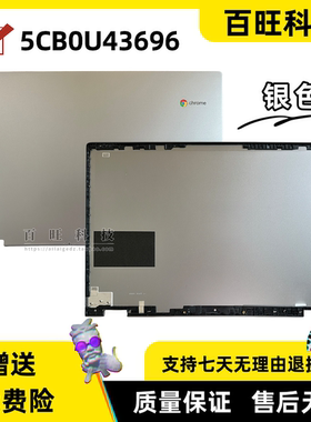 适用联想Chromebook C340-15 A壳 B壳 5CB0U43696  5D10S39584