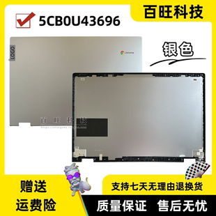 C340 5CB0U43696 B壳 5D10S39584 A壳 适用联想Chromebook