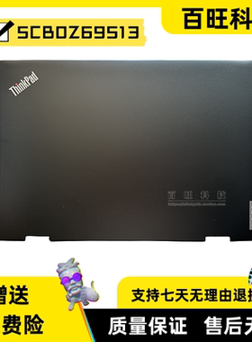 适用联想Thinkpad T14p GEN1 neo 14 /14 pro 后盖A壳 5CB0Z69513