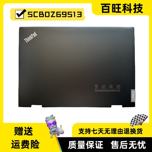 thinkpadneo14A壳外壳