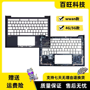 Carbon12th 掌托 Thinkpad 键盘框 适用联想 键盘壳 2024 C壳