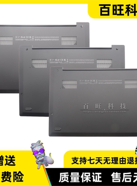 适用联想Thinkpad X1 Carbon 13th D壳5M11S11996 5M11N61061 5M11S11997 5M11N61062 5M11S11998 5M11N61063