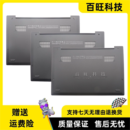 thinkpadX113th2025D壳外壳