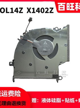 适用ASUS/华硕 A豆 Adol 14Z X1403Z M1503Q X1503Z X1603Z风扇
