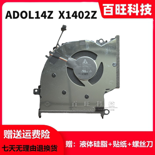 Adol 14Z X1403Z 适用ASUS X1503Z A豆 M1503Q X1603Z风扇 华硕