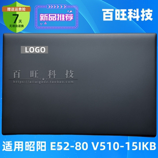 聯(lián)想 A殼 昭陽E52 15IKB 屏幕外殼 適用于 B殼C殼D殼 V510
