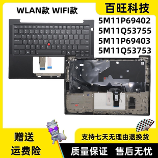 适用联想thinkpad T14S GEN6 C壳键盘 WLAN款 WIFI款 5M11P69402 5M11Q53755 5M11P69403 5M11Q53753