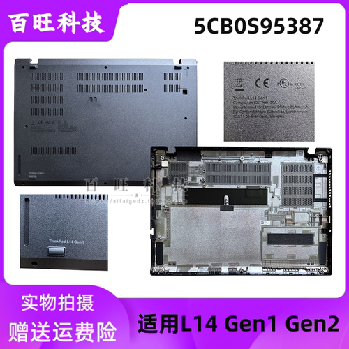 thinkbookL14Gen1笔记本外壳