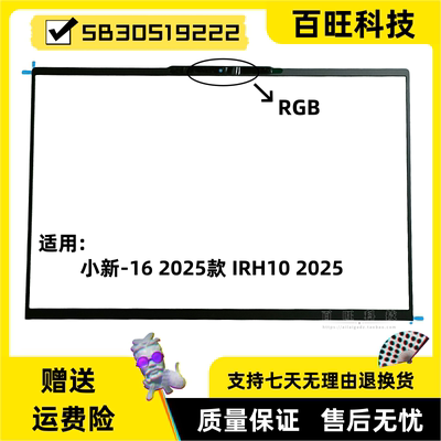 联想小新-16Slim516B壳外壳