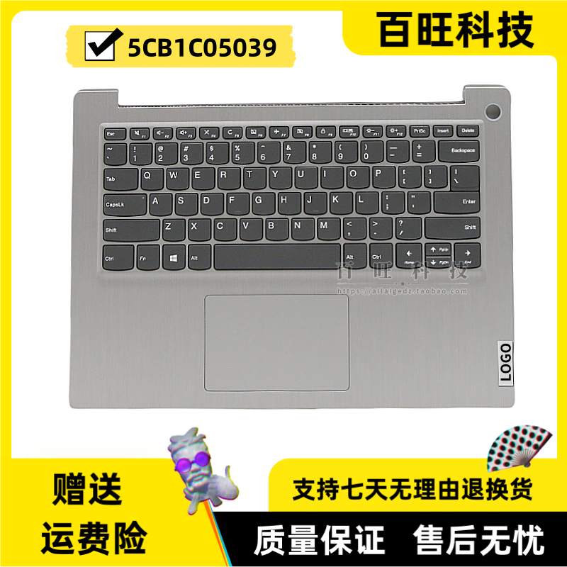 联想IdeaPad3-14ITL05外壳