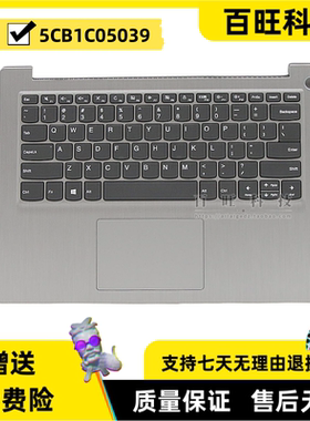 适用联想 IdeaPad 3-14ITL05 C壳键盘5CB1C05009 5CB1C05039外壳