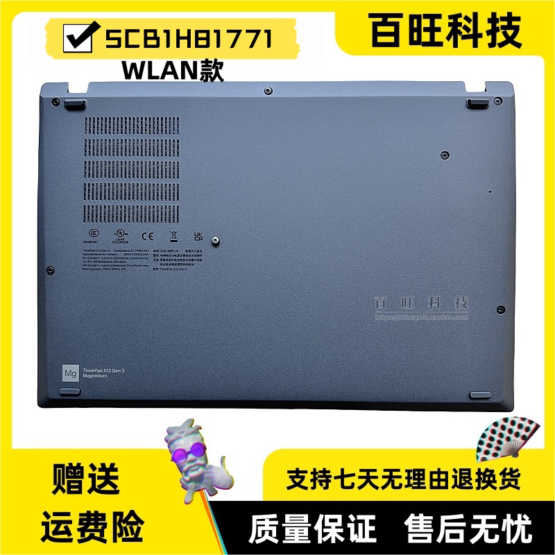 thinkpadX13Gen3D壳外壳图片