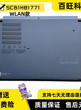 thinkpadX13Gen3D壳外壳