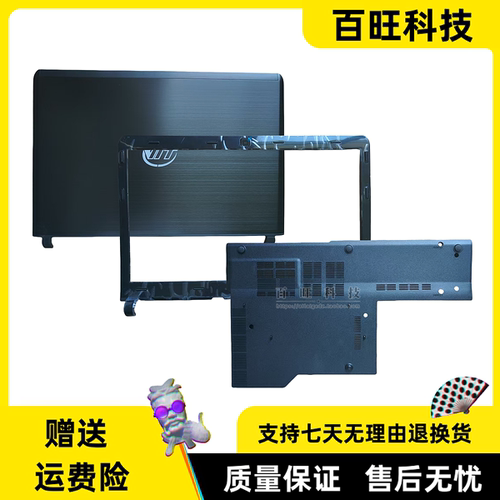 机械革命MRX3-LM03笔记本外壳