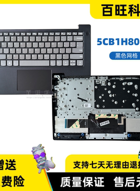适用联想 V14 G3 IAP ABA C壳 5CB1H80155 5CB1H80156 5CB1H80187