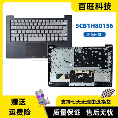 适用联想 V14 G3 IAP ABA C壳 5CB1H80155 5CB1H80156 5CB1H80187