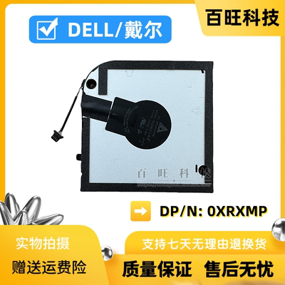 适用Dell戴尔Latitude 5531 Precision 3571 散热风扇0XRXMP