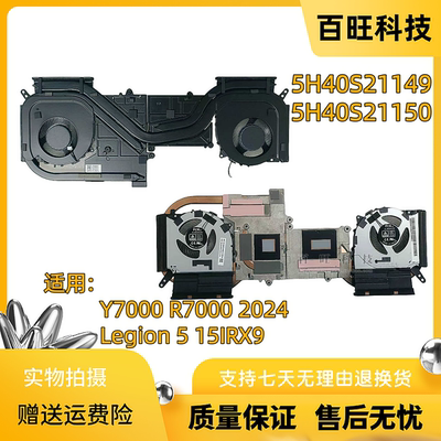 Legion515IRX8散热风扇