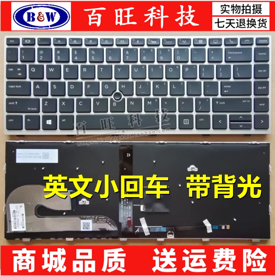 适用HP惠普EliteBook 745 G5 840 G5 G6 846 G5 笔记本键盘 背光