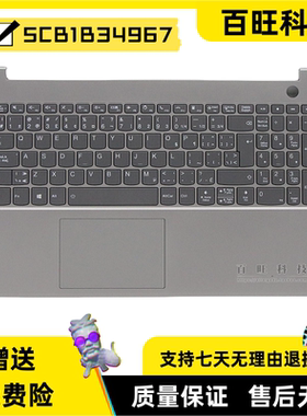适用联想ThinkBook 15 G2 ITL C壳 主机上盖 掌托 外壳 5CB1B34967 5CB1B34983 5CB1B34985