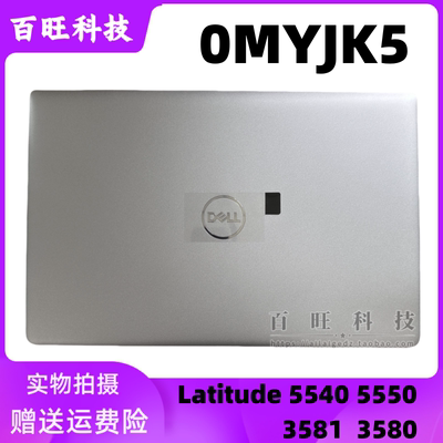 Latitude554055503580外壳