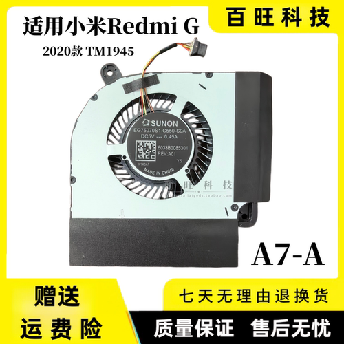 适用Xiaomi Redmi G 2020 2021 TM1945 XMG2003 RMG2102 2104风扇