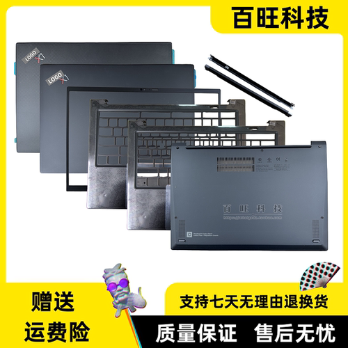 thinkpadX19thA壳B壳C壳D壳
