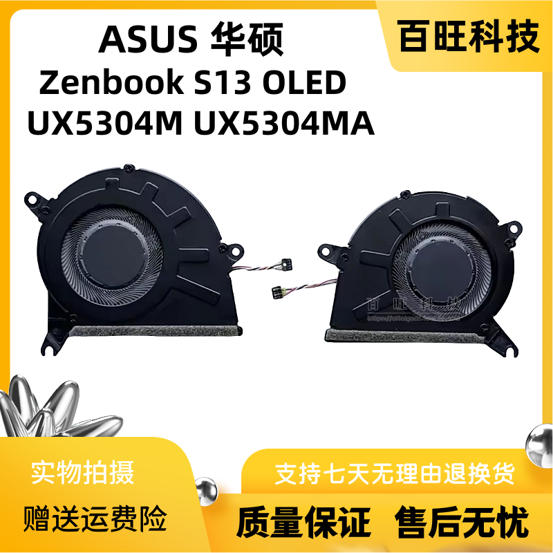 ASUSZenbookS13OLED散热风扇