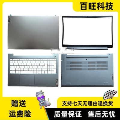 适用 联想 V15 G5 IRL A壳 B壳 C壳 D壳 5CB1P55741  笔记本外壳