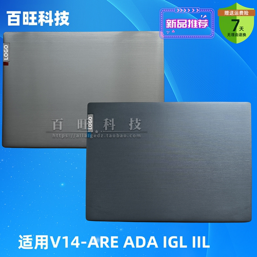 联想V14-AREA壳外壳