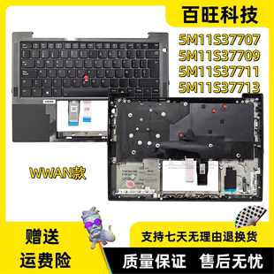适用联想Thinkpad T14S Gen 6 C壳 键盘 主机上盖 WWAN款 外壳5M11S37707 5M11S37709 5M11S37711 5M11S37713