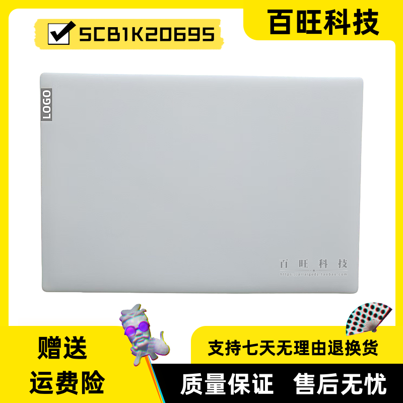 Slim7-13IRP8S770-13A壳外壳