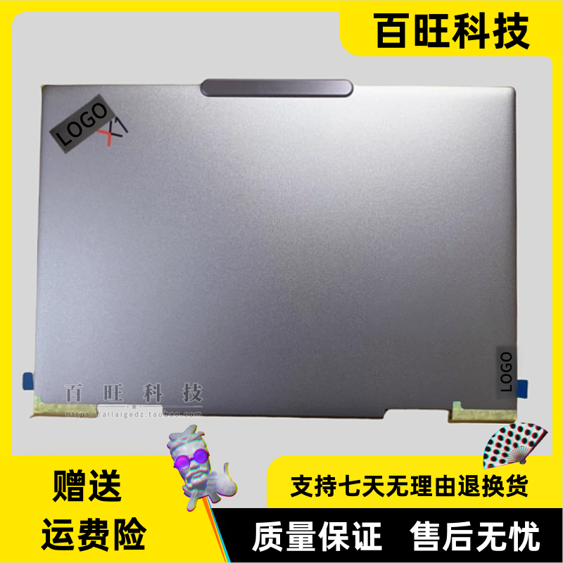 适用联想ThinkPad X1 YOGA 2 in 1 Gen9 A壳 X1 yoga 2024 A壳