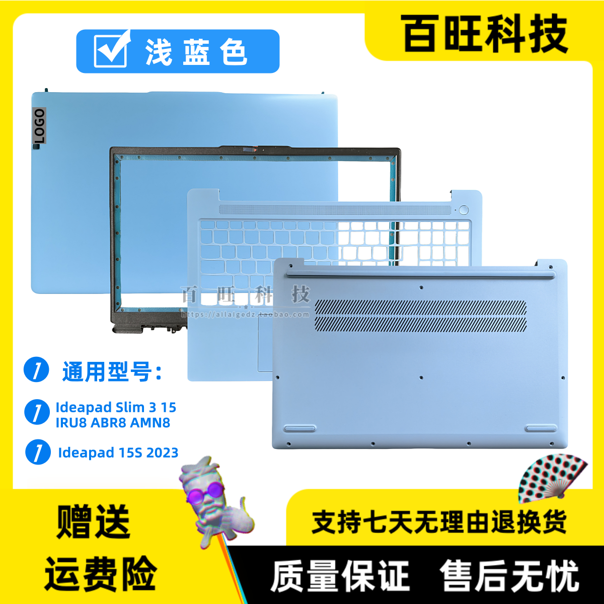 适用联想Ideapad Slim 3 15IAN8 IRU8 ABR8 AMN8 A壳 B壳 C壳 D壳