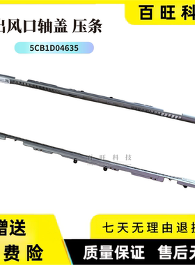适用联想ThinkBook 14p G2 ACH G3 ARH轴盖 出风口压条5CB1D04635