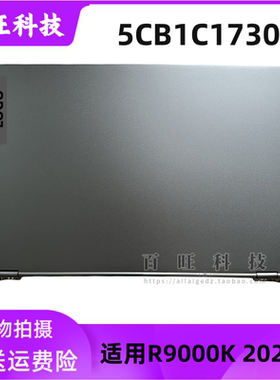 适用拯救者 R9000K Y9000K 2021 Legion 7 16ITHg6 A壳5CB1C17300