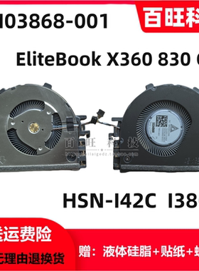 适用于惠普HP x360 830 G7 830 G8 散热风扇 M03868-001