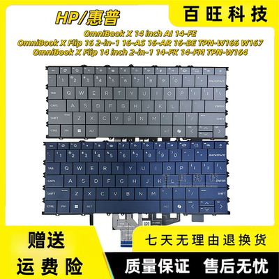 OmnibookXFlip1616-AS键盘