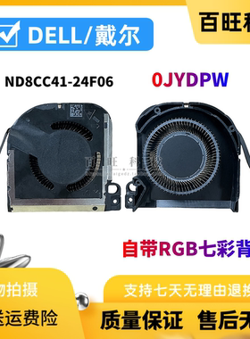 全新原装ND8CC41-24F06 24F02 ND8CC42-24F03 笔记本风扇