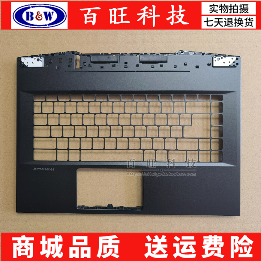 微星GE66MS1541MS154243ABCD壳