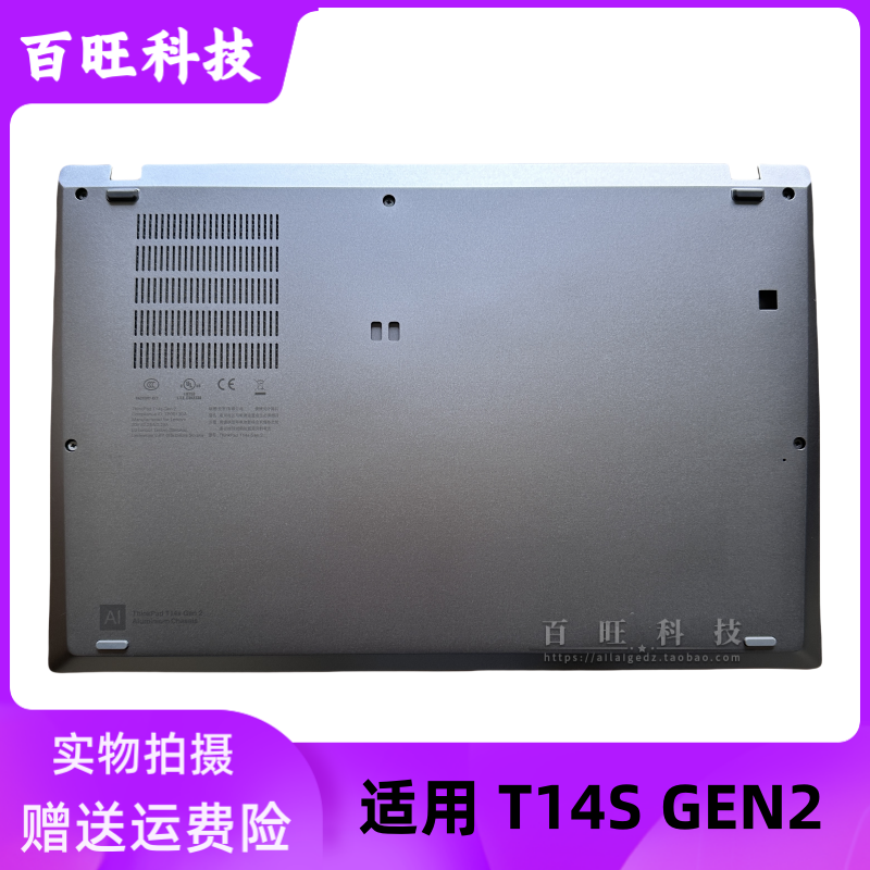 ThinkpadT14SGen2笔记本外壳