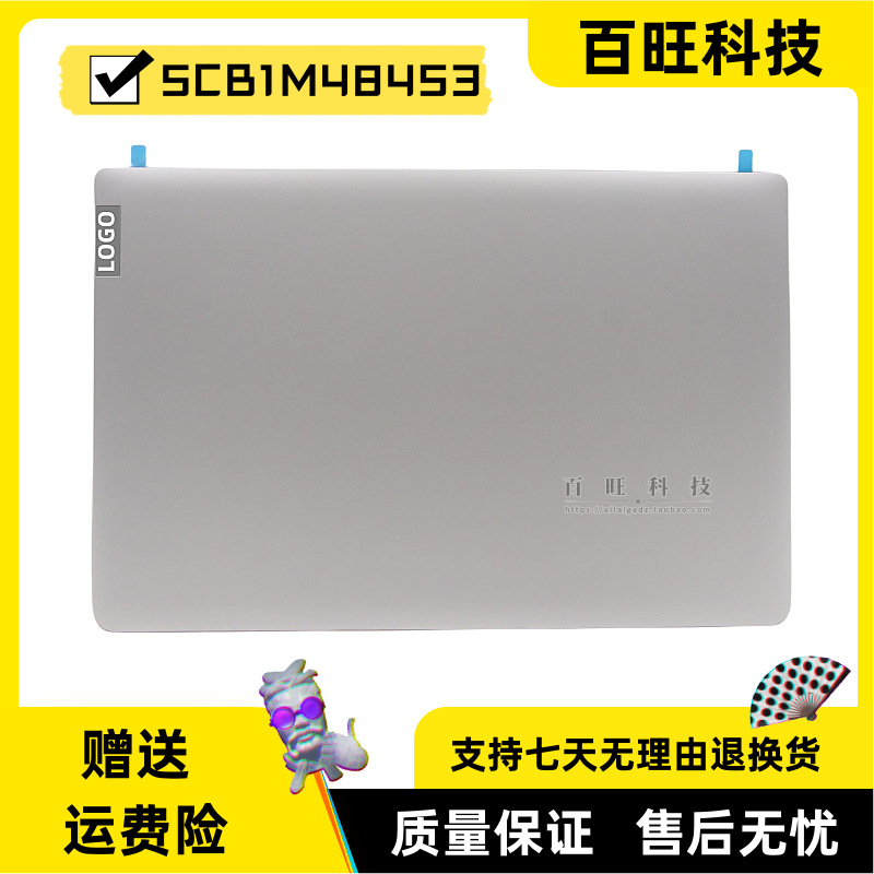 ideapad1-15ADA7A壳外壳