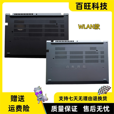 thinkpadT14Gen5D壳外壳