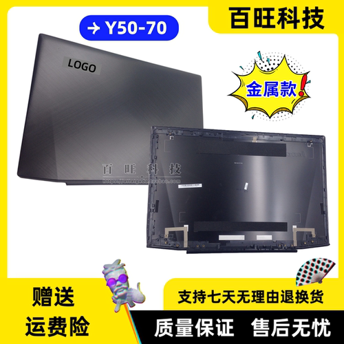 适用 联想Y50-70 Y50-70AM 70AS 80 A壳B壳D壳Y50P-70 外壳