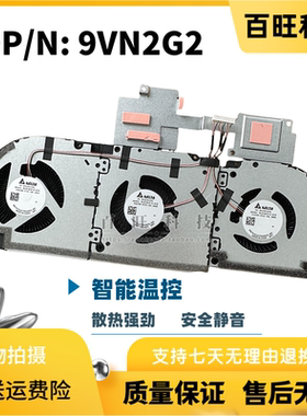 适用全新DP/N: 9VN2G2  ND8CC40-24E08 E09 E10 散热器风扇 12V